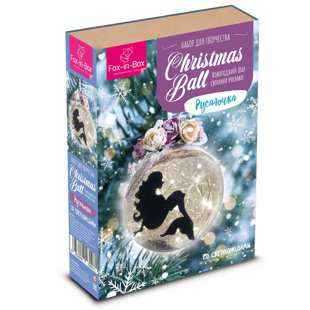 Набор для творчества Елочный шар с гирляндой Русалочка Набор для творчества Елочный шар с гирляндой Русалочка