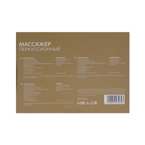 Перкуссионный массажёр для тела Luazon LEM-42 (6 скоростей) Перкуссионный массажёр для тела Luazon LEM-42 (6 скоростей)