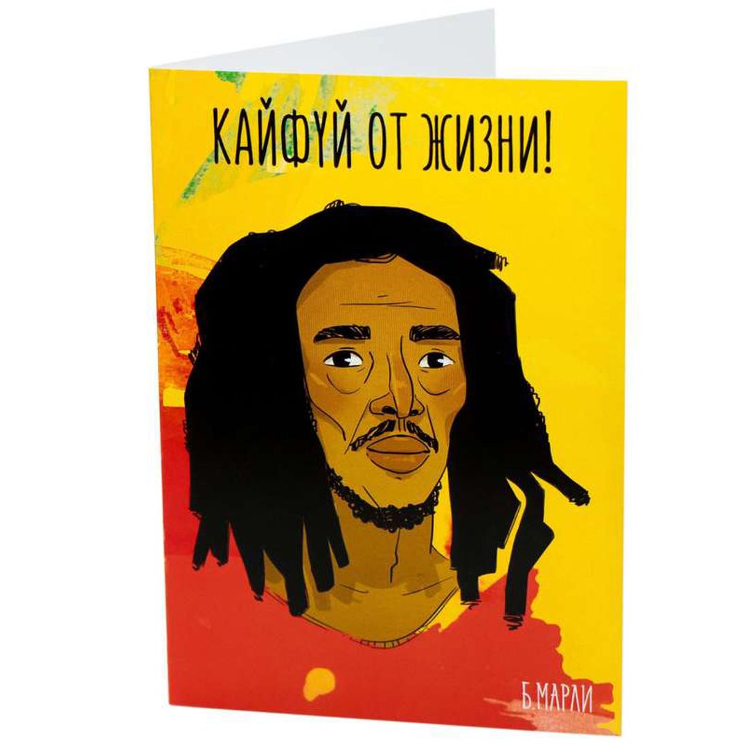 Открытка Марли Кайфуй от жизни Открытка Марли Кайфуй от жизни