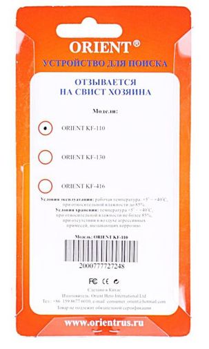 Брелок для поиска ключей с фонариком Красный Брелок для поиска ключей с фонариком Красный