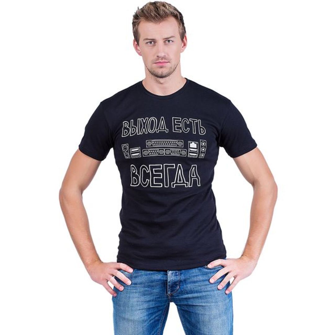 Футболка Выход есть всегда (мужская) Футболка Выход есть всегда (мужская)