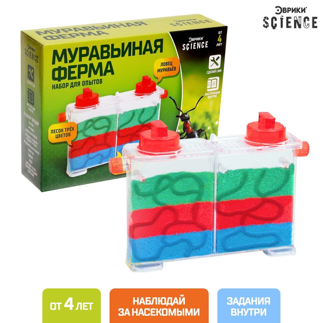 Набор для опытов Муравьиная ферма