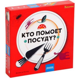 Настольная игра Кто помоет посуду? Настольная игра Кто помоет посуду?