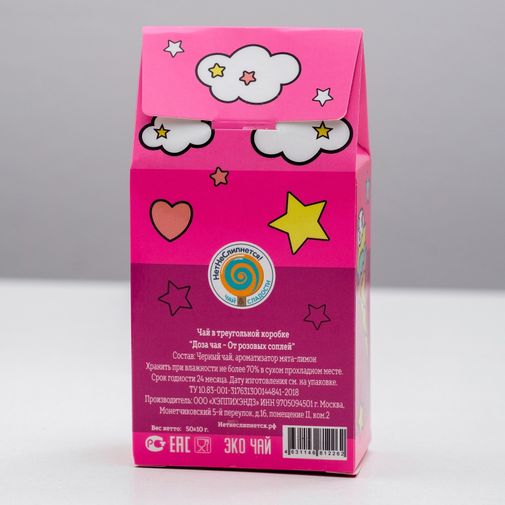 Чай Доза чая от розовых соплей (50 г) Чай Доза чая от розовых соплей (50 г)