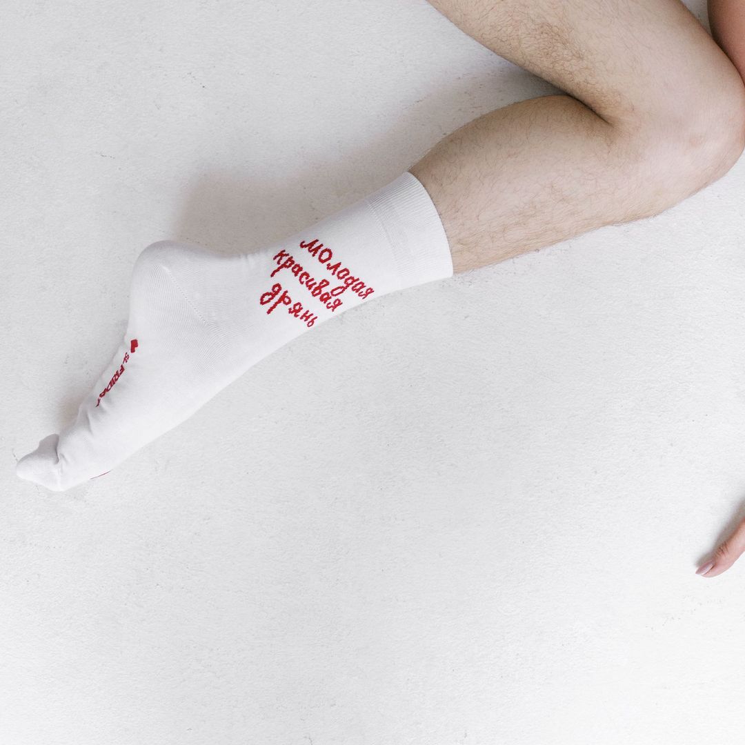 Носки Молодая, красивая дрянь Носки Молодая, красивая дрянь