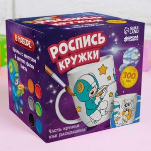 Кружка-раскраска Космическое путешествие Кружка-раскраска Космическое путешествие