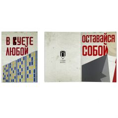 Открытка Суетливая