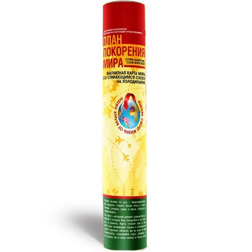 Магнитная Скретч-карта План покорения мира Упаковка Магнитная Скретч-карта План покорения мира Упаковка