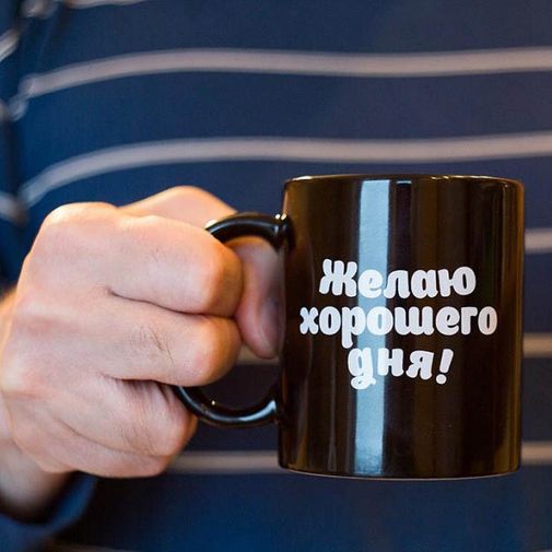 Кружка Желаю хорошего дня! Fuck! Кружка Желаю хорошего дня! Fuck!
