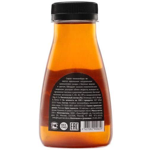 Сироп топинамбура (250 г) Сироп топинамбура (250 г)