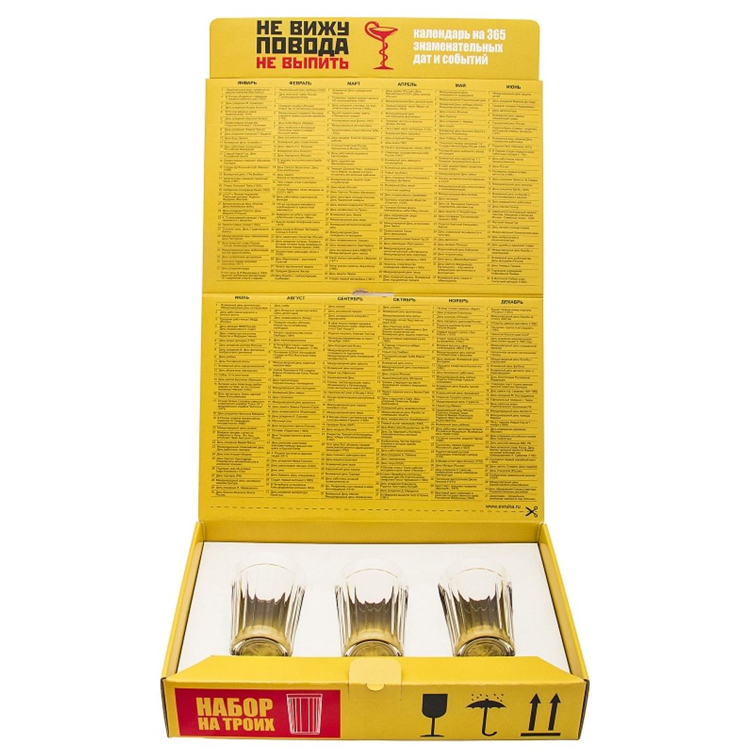 Алкокалендарь Не вижу повода не выпить Алкокалендарь Не вижу повода не выпить