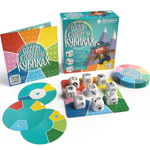 Настольная игра Одним словом на кубиках Настольная игра Одним словом на кубиках