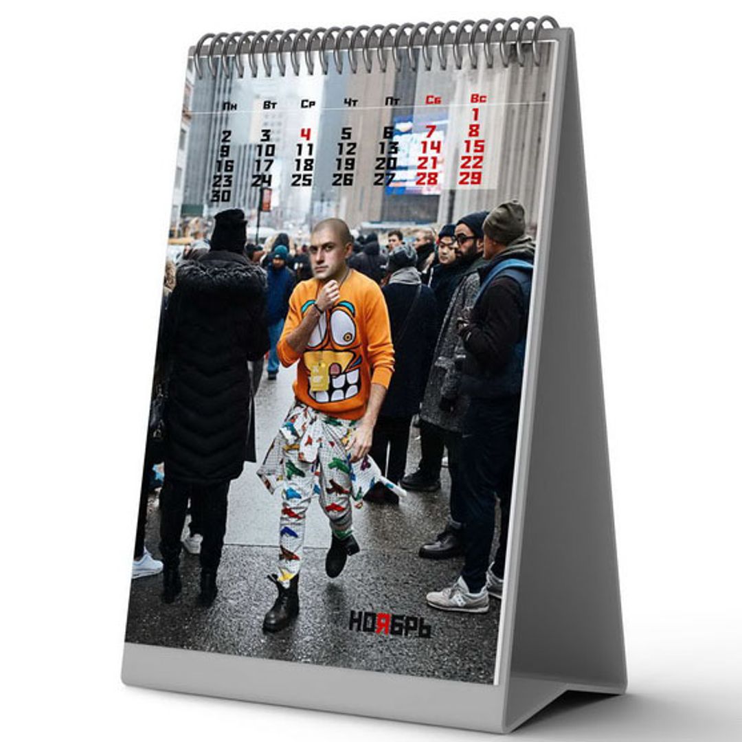 Календарь Модные классики 2020 Календарь Модные классики 2020