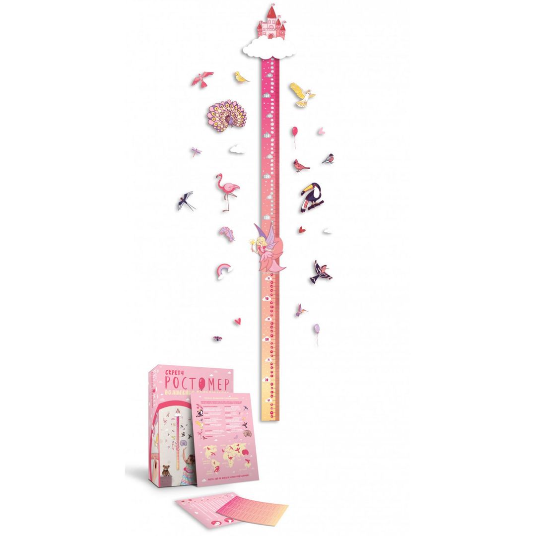 Скретч-ростомер Волшебные приключения