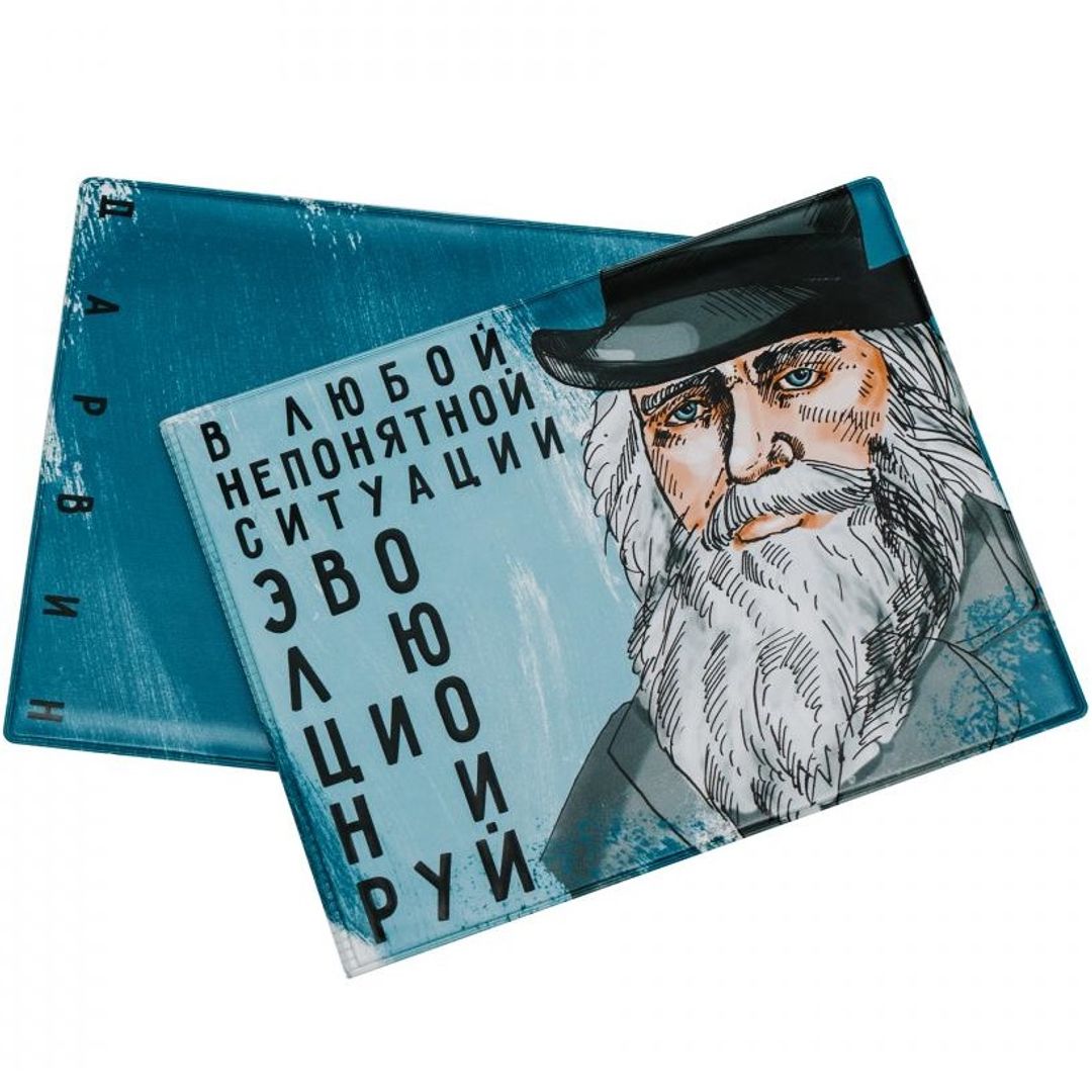 Обложка на зачетку Дарвин Эволюционируй Обложка на зачетку Дарвин Эволюционируй