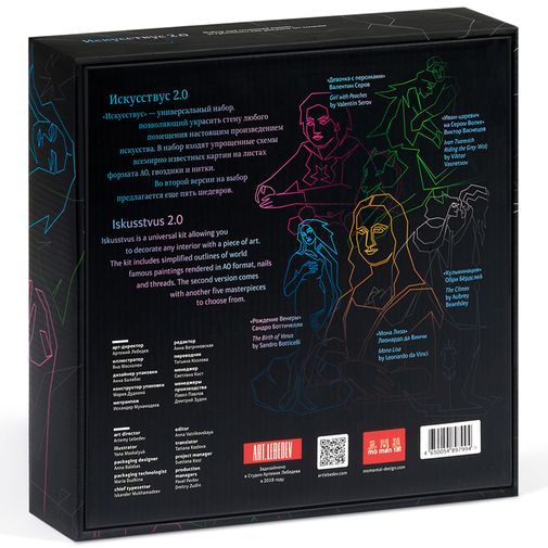 Набор для создания панно Искусствус 2.0