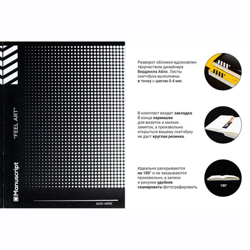 Скетчбук Off-black Dot (A5 Plus) Скетчбук Off-black Dot (A5 Plus)