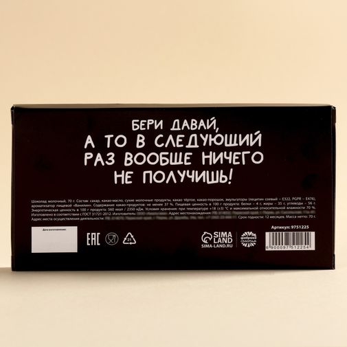 Молочный шоколад в открытке с кармашком для денег На все случаи жизни Молочный шоколад в открытке с кармашком для денег На все случаи жизни