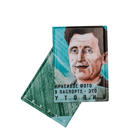                                      Обложка для паспорта Оруэлл
