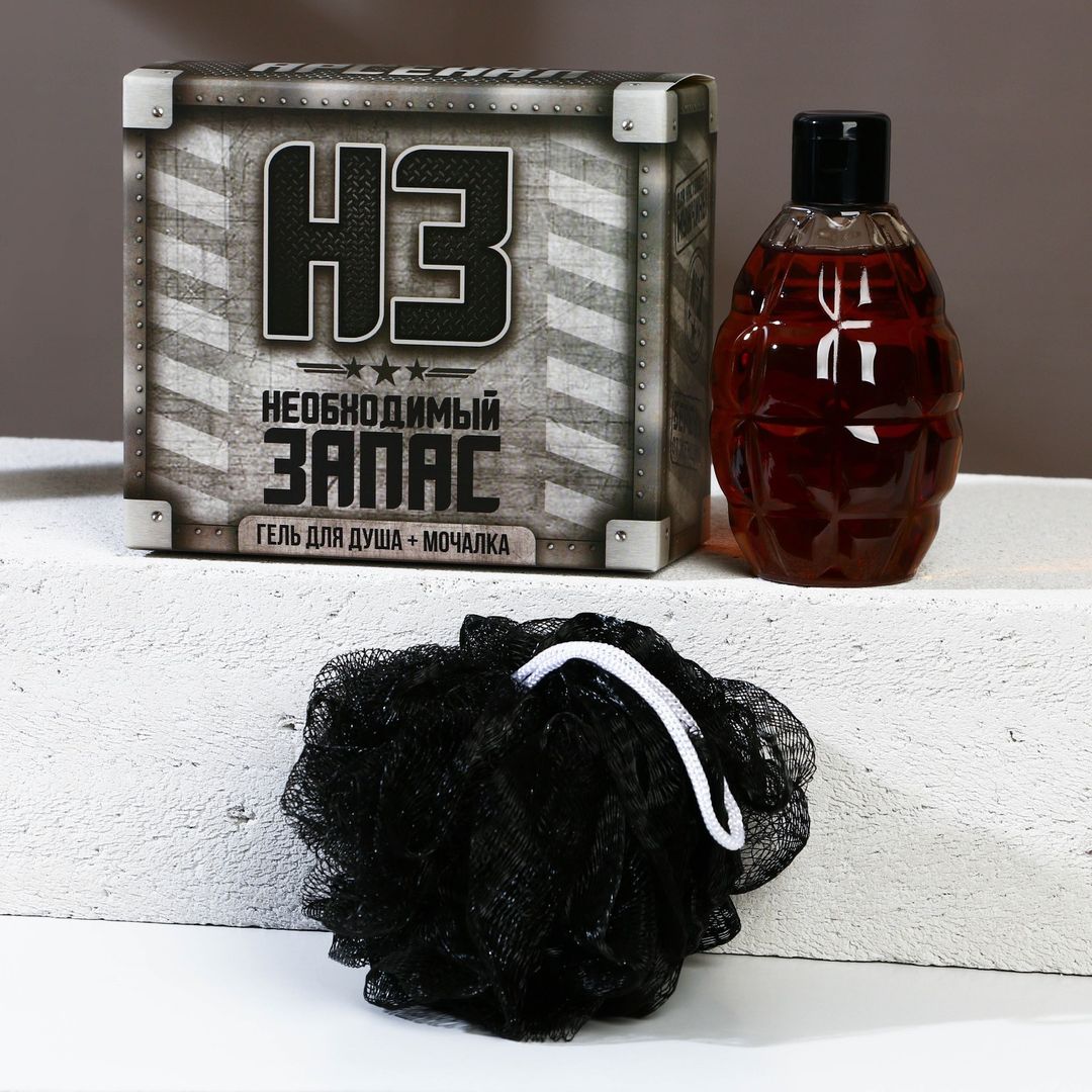 Подарочный набор Необходимый запас (Гель для душа и мочалка для тела) Подарочный набор Необходимый запас (Гель для душа и мочалка для тела)