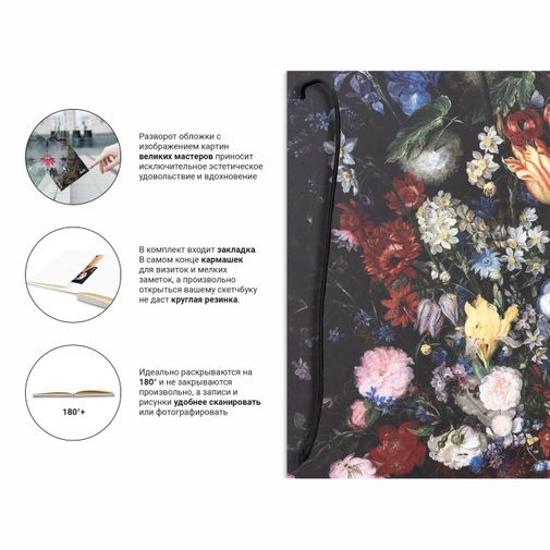 Скетчбук Bruegel 1620 (A5 Plus)