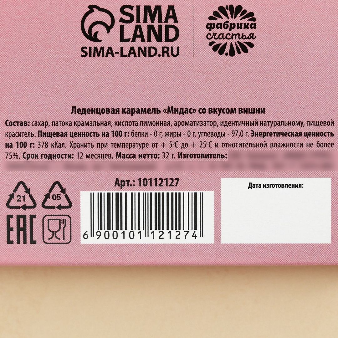 Леденцы 8 марта в блистере Леденцы 8 марта в блистере