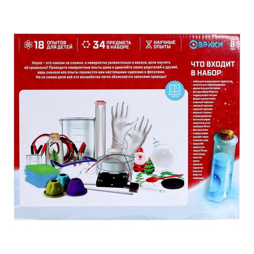Набор для опытов Новый год Набор для опытов Новый год