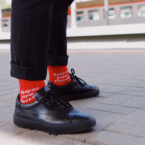 Носки Выхинские кильки