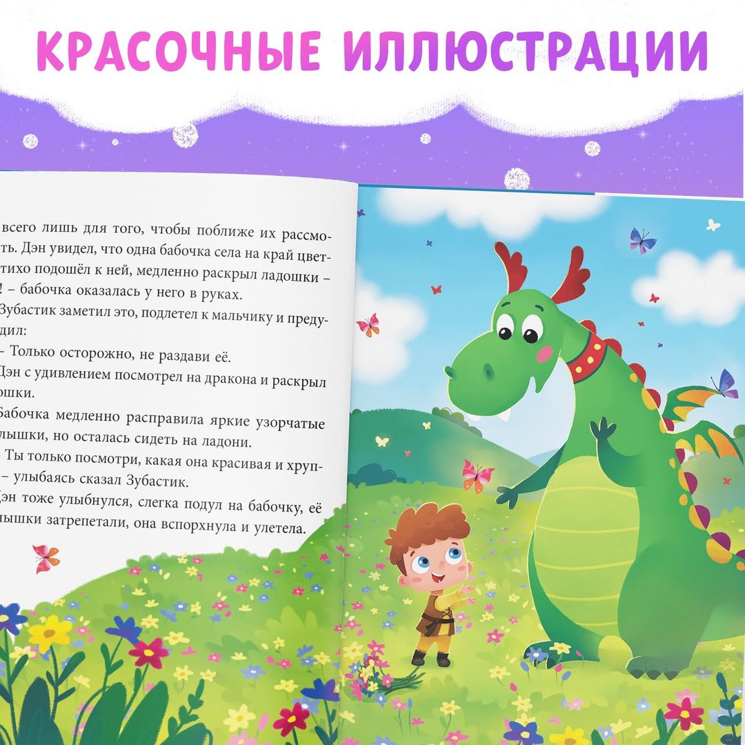 Подарочный новогодний набор Мой друг дракон (книга + мягкая игрушка) Подарочный новогодний набор Мой друг дракон (книга + мягкая игрушка)