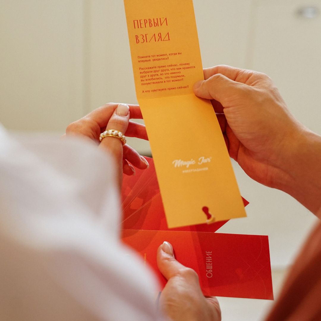 Квест-игра для пары Веер заданий (2 версия) Квест-игра для пары Веер заданий (2 версия)