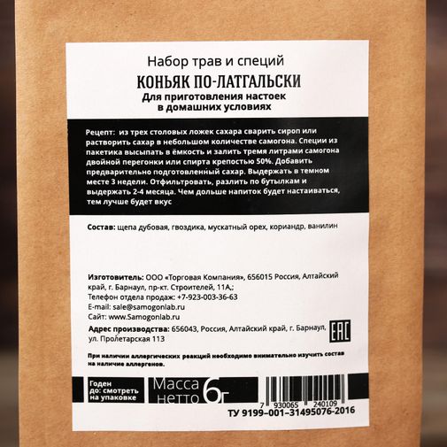 Подарочный набор для приготовления Коньяка