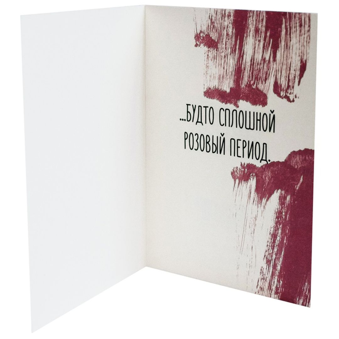 Открытка Пабло Пикассо С тобой моя жизнь...