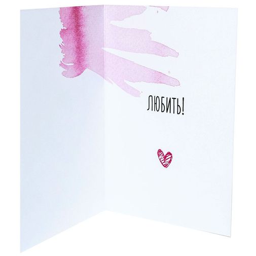 Открытка Шекспир Любить или любить? Открытка Шекспир Любить или любить?