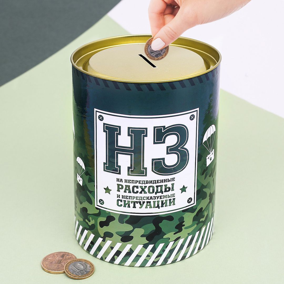 Копилка НЗ XXL Копилка НЗ XXL