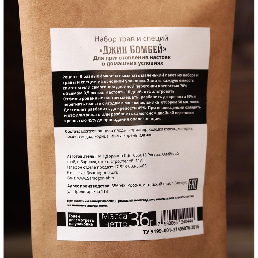 Набор для приготовления Джина