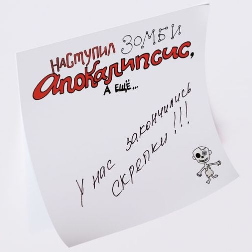Склеростикеры-мини Post-It! Наступил зомби-апокалипсис, а еще ... Склеростикеры-мини Post-It! Наступил зомби-апокалипсис, а еще ...