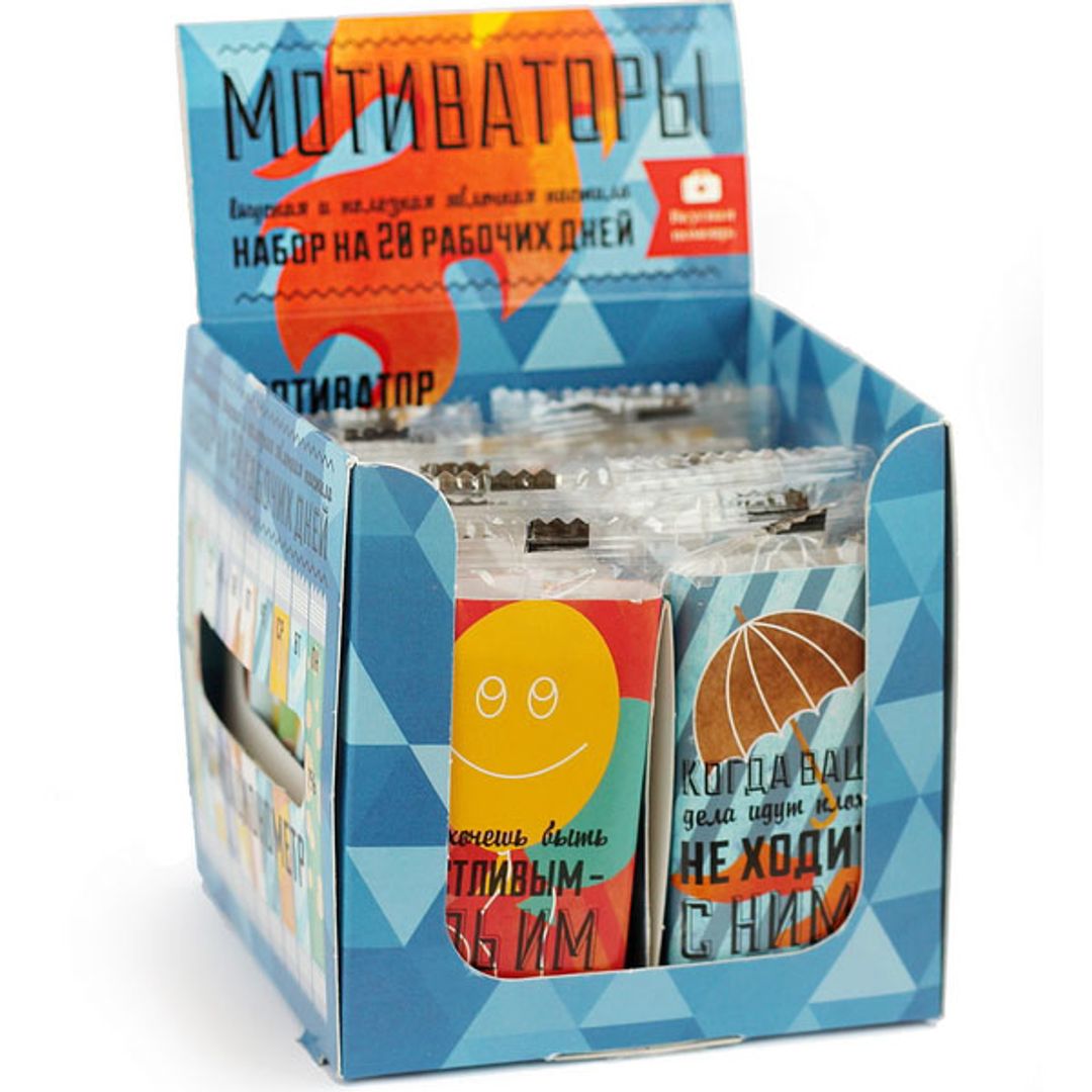 Набор мотиваторов на 20 дней