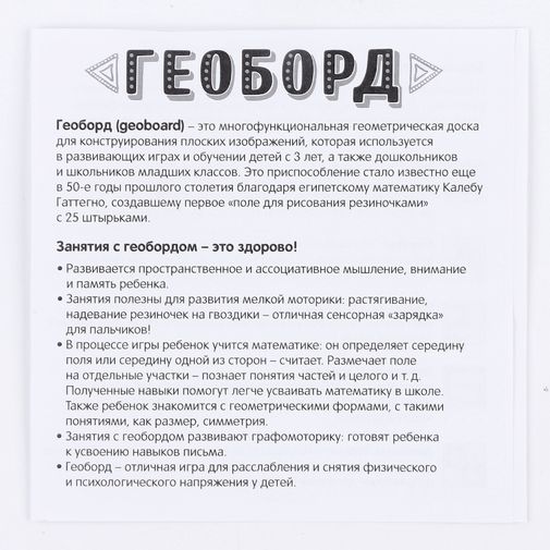 Геоборд С новым годом