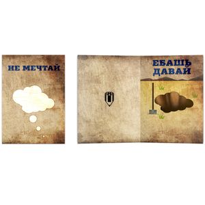 Открытка Мечтательная Открытка Мечтательная