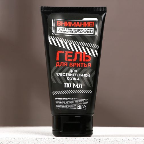 Подарочный набор Необходимый запас (Гель для душа и гель для бритья)