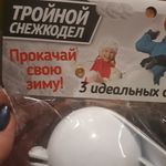 Форма для лепки снежков SnowBall Maker Отзыв