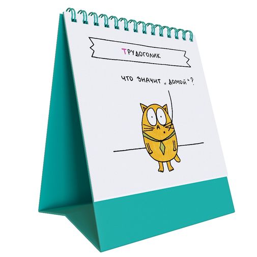 Набор статусов для рабочего стола Офисная азбука Набор статусов для рабочего стола Офисная азбука