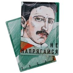 Обложка для паспорта Тесла Не напрягайся