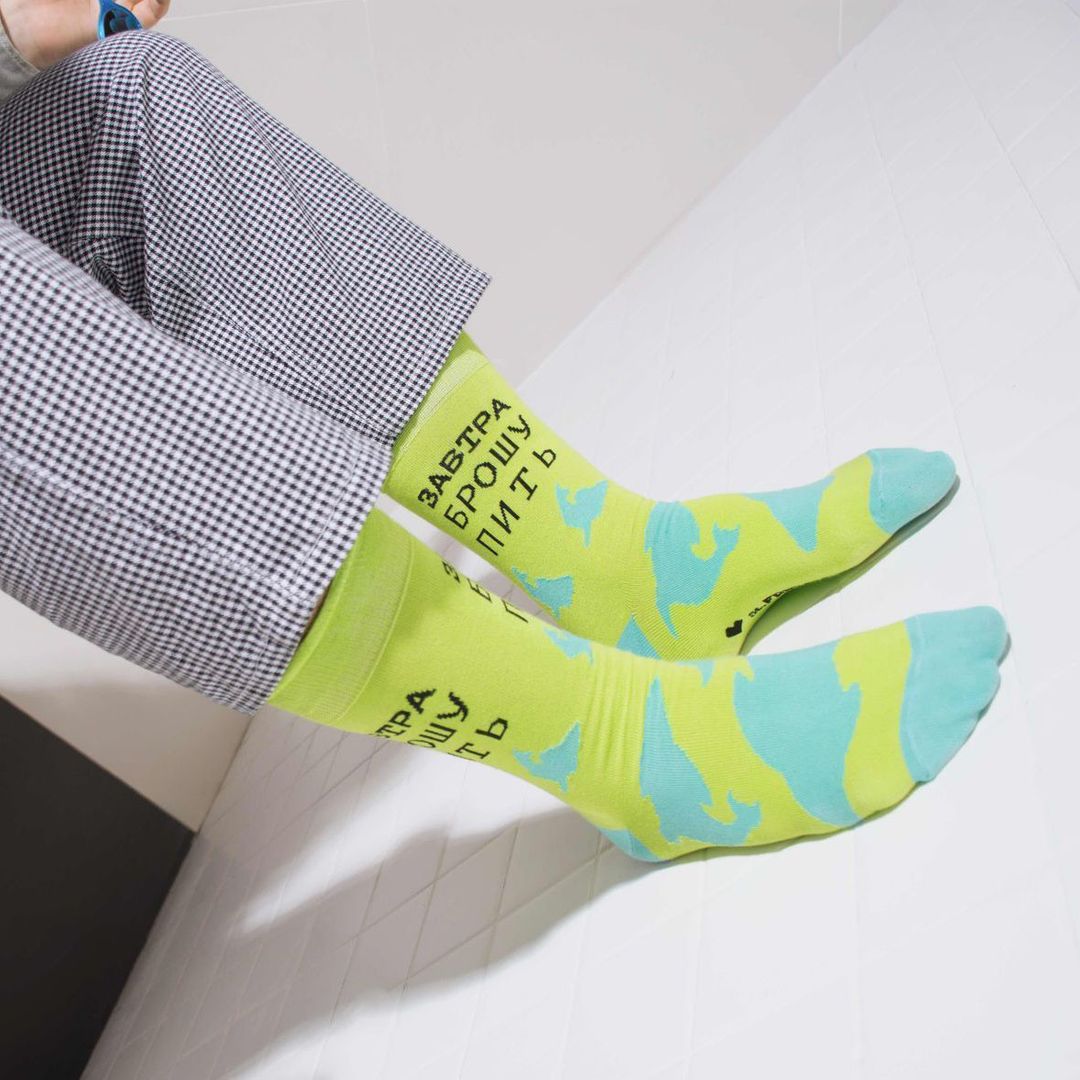 Носки Завтра брошу пить Носки Завтра брошу пить