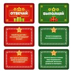 Карточная игра Отвечай или выполняй Новогоднее настроение (12+)