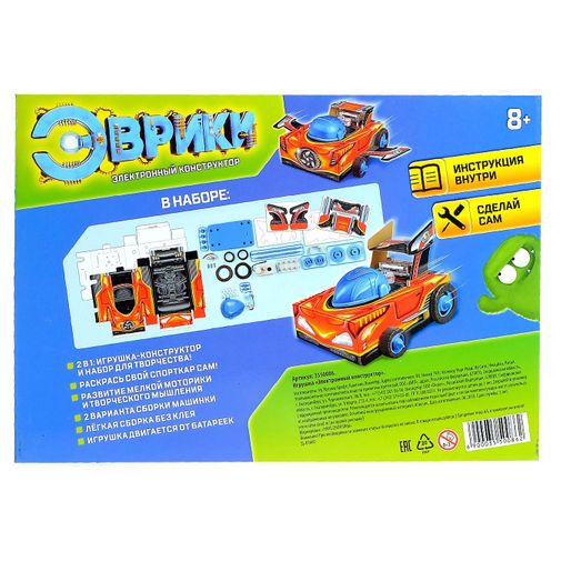 Электронный конструктор Спорткар (2 в 1) Электронный конструктор Спорткар (2 в 1)
