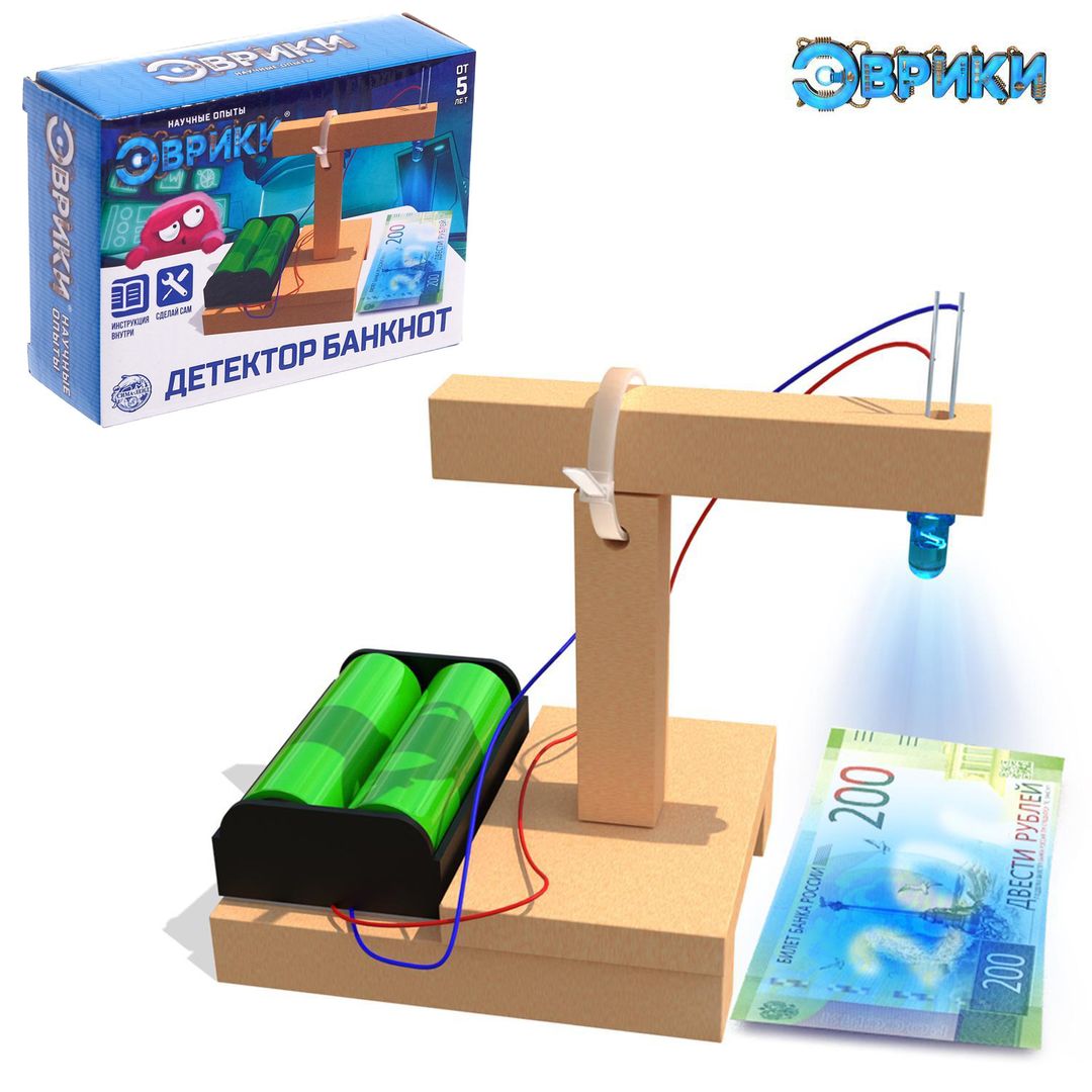 Набор для опытов Детектор банкнот Набор для опытов Детектор банкнот