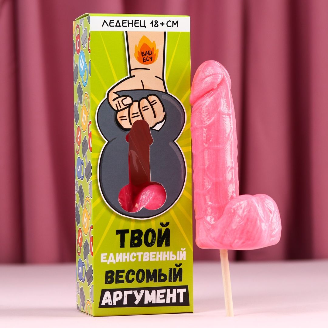 Леденец Твой аргумент XXL Леденец Твой аргумент XXL