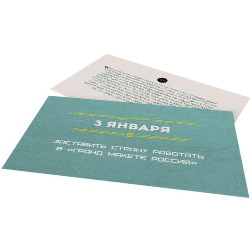 Путеводитель 365 дней в Петербурге Карточка из набора с лицевой и обратной стороны