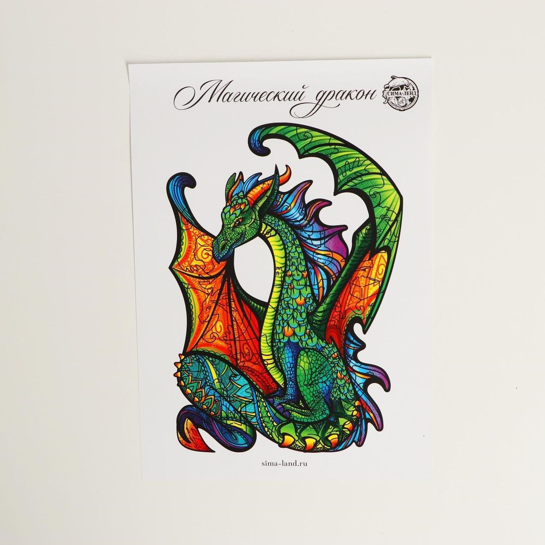 Пазлы фигурные Магический дракон